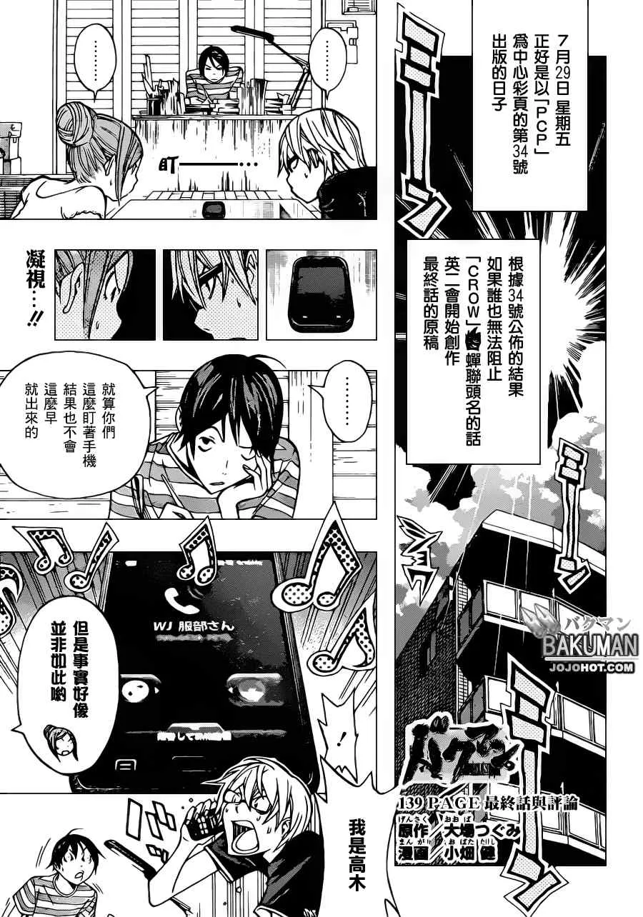 第139话 第1页