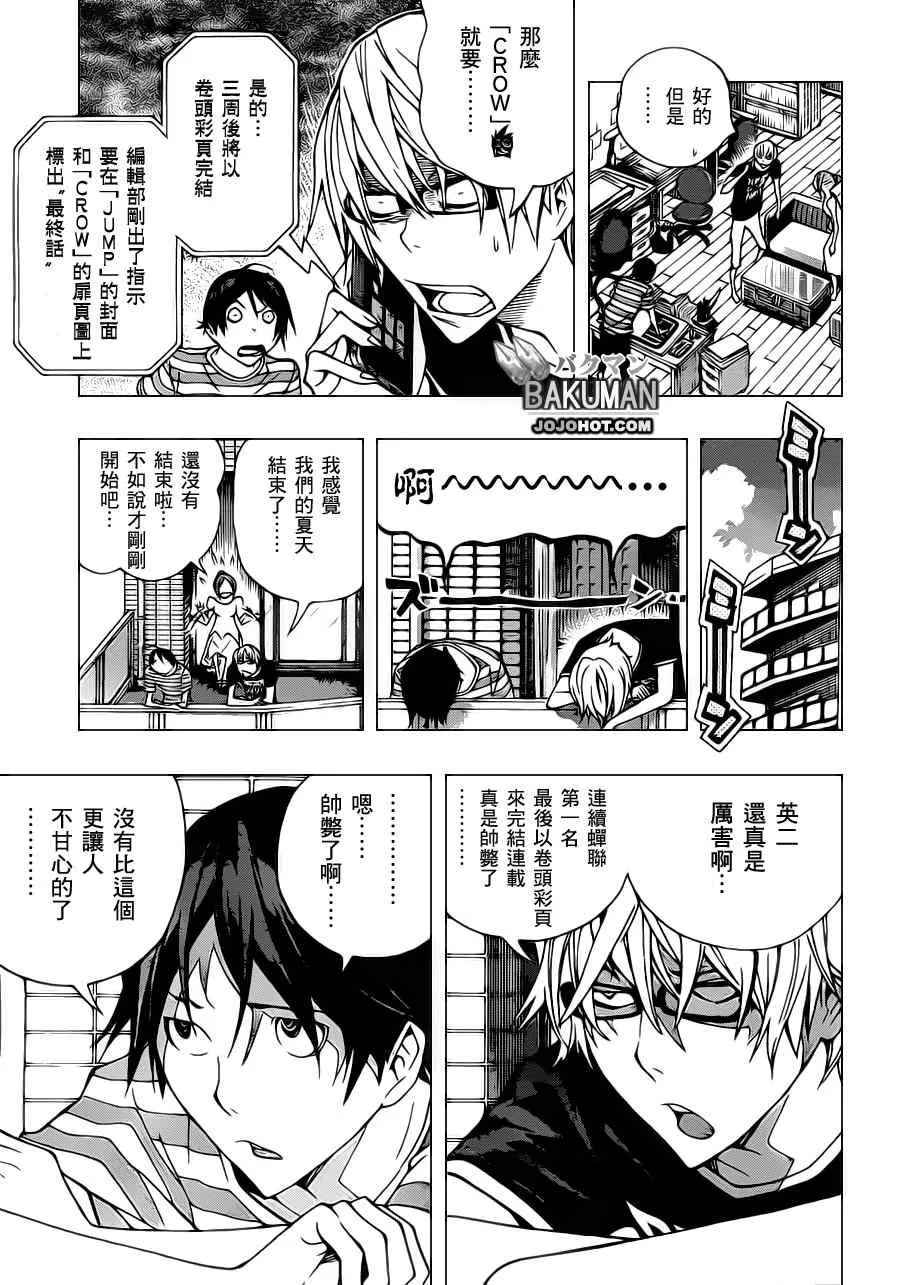 第139话 第3页