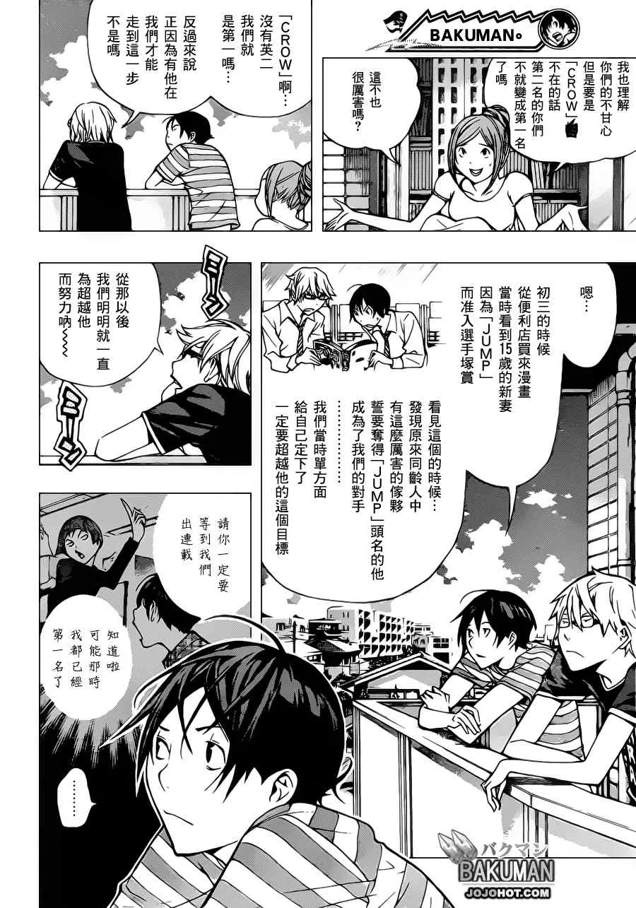 第139话 第4页