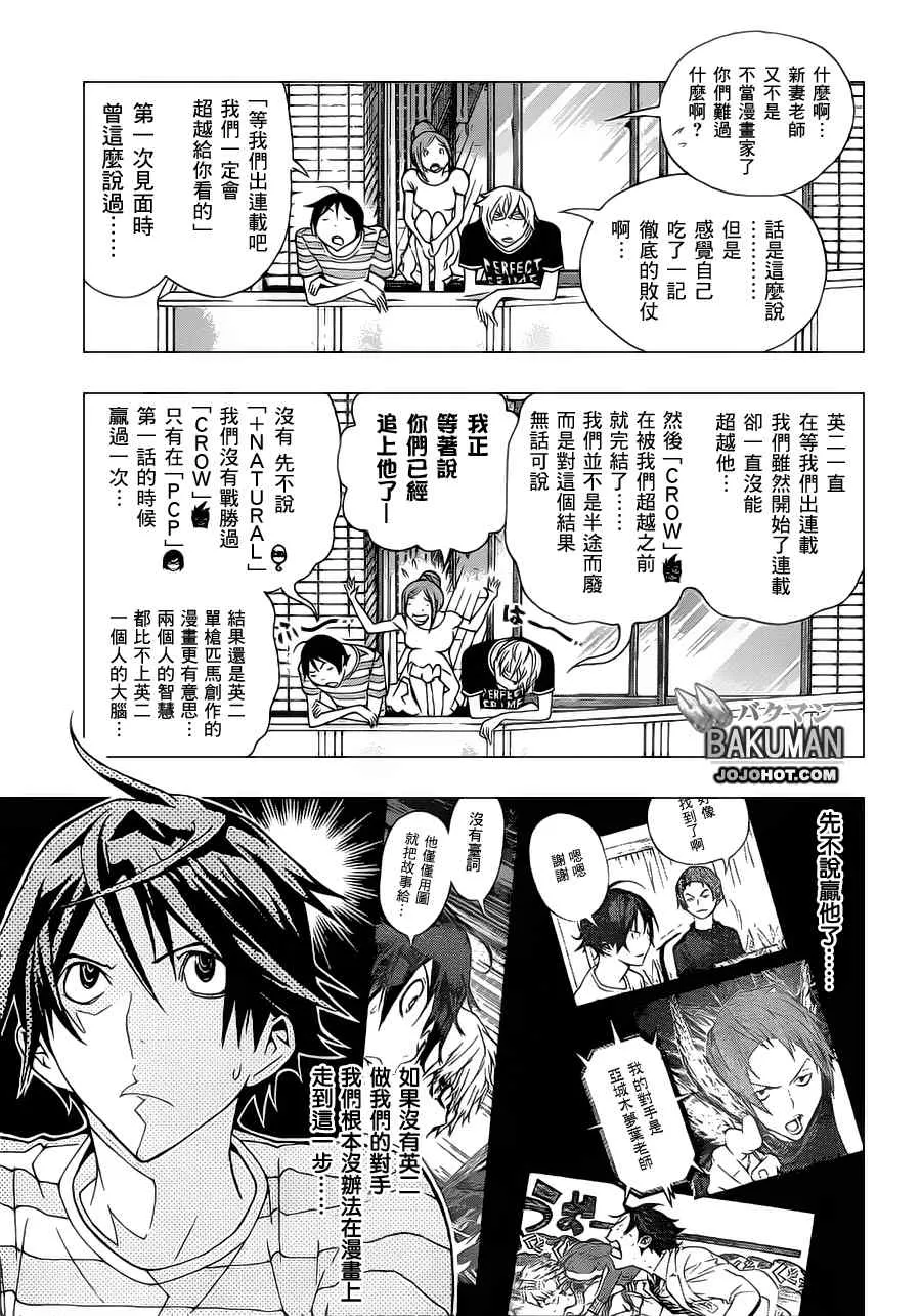 第139话 第5页