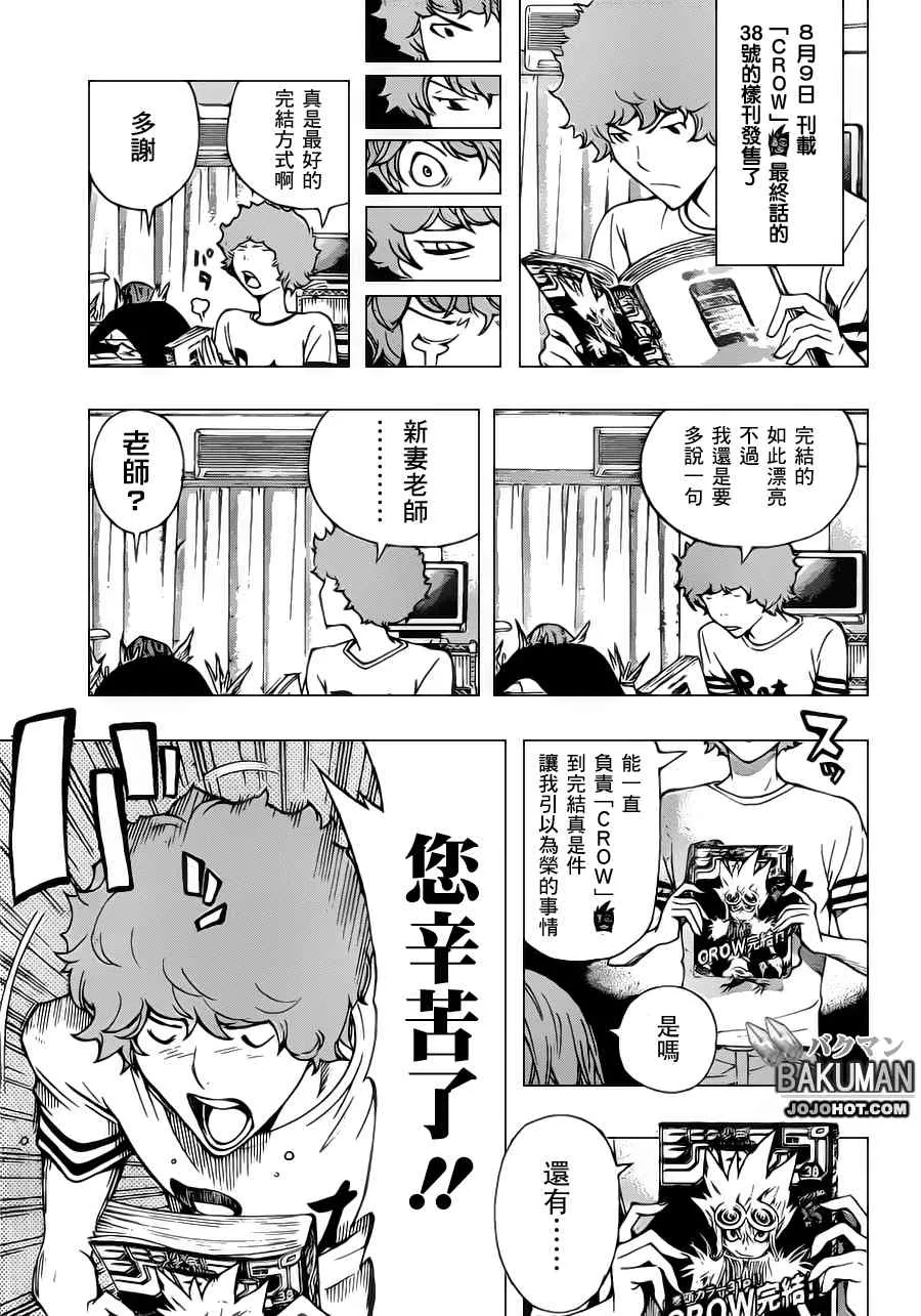 第139话 第7页