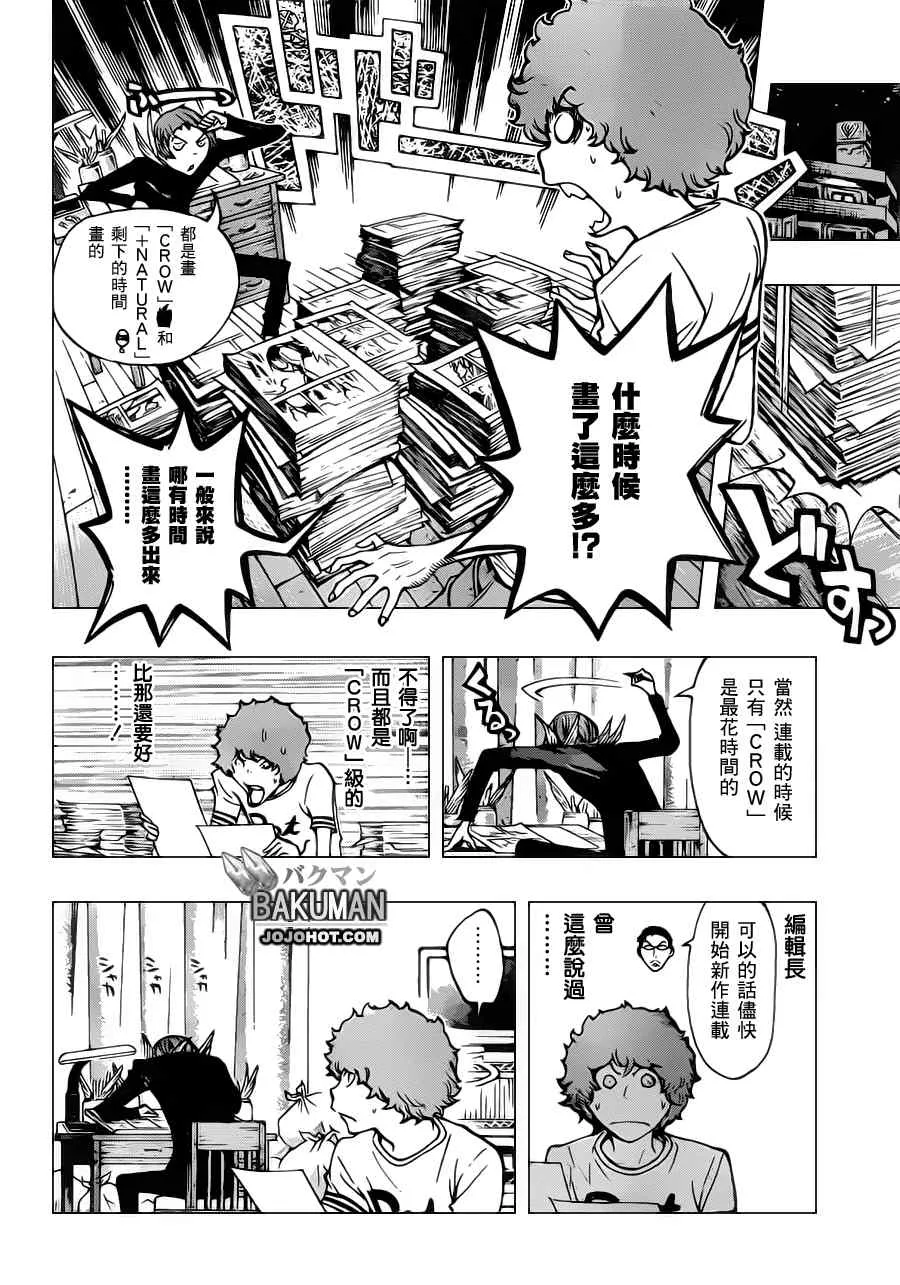 第139话 第10页