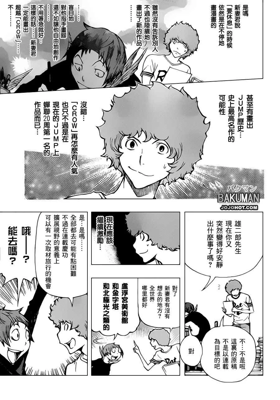 第139话 第11页