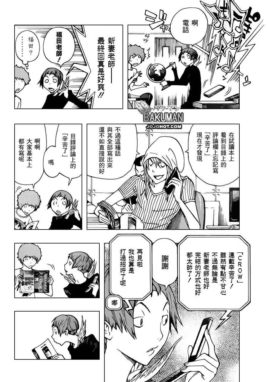 第139话 第12页
