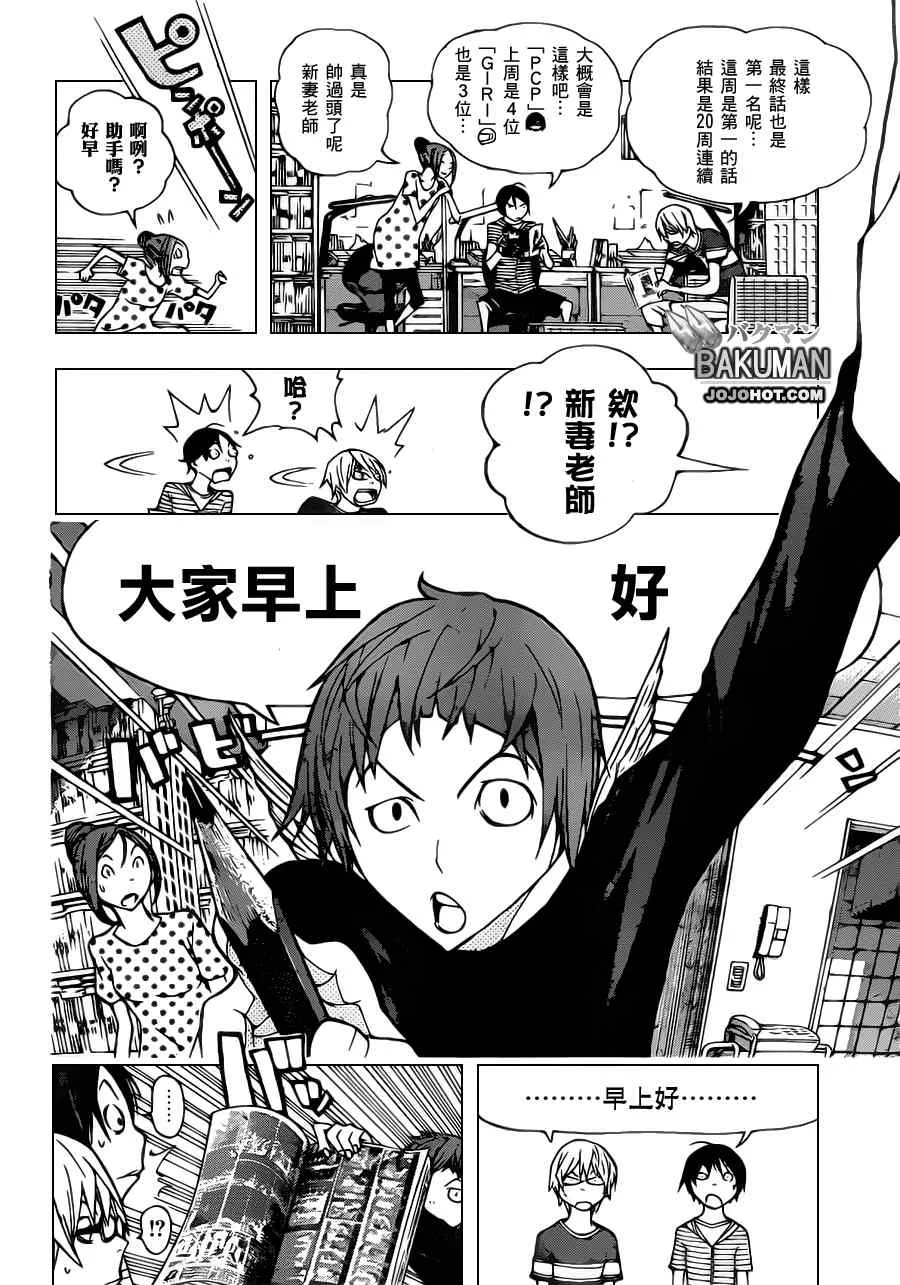 第139话 第14页