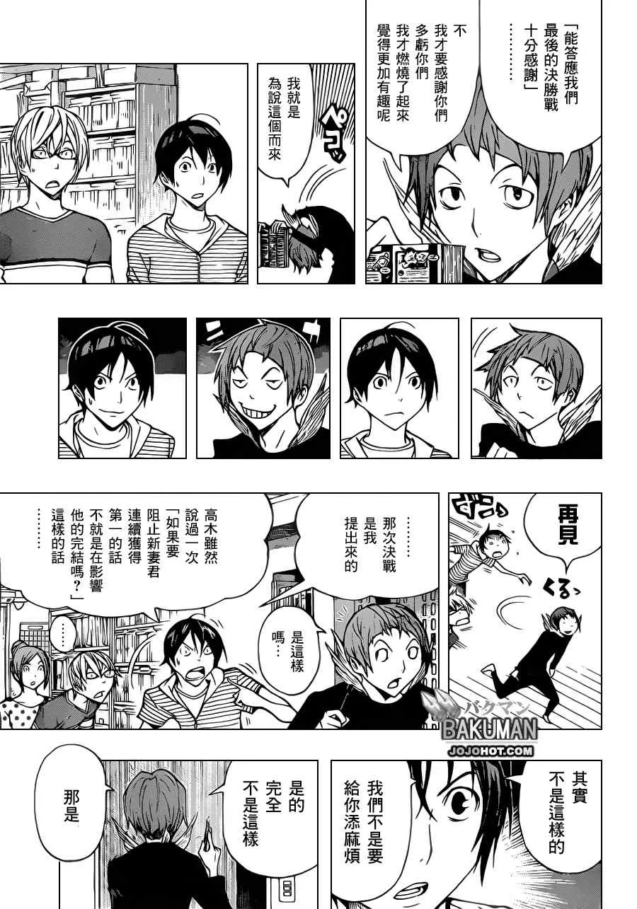 第139话 第15页