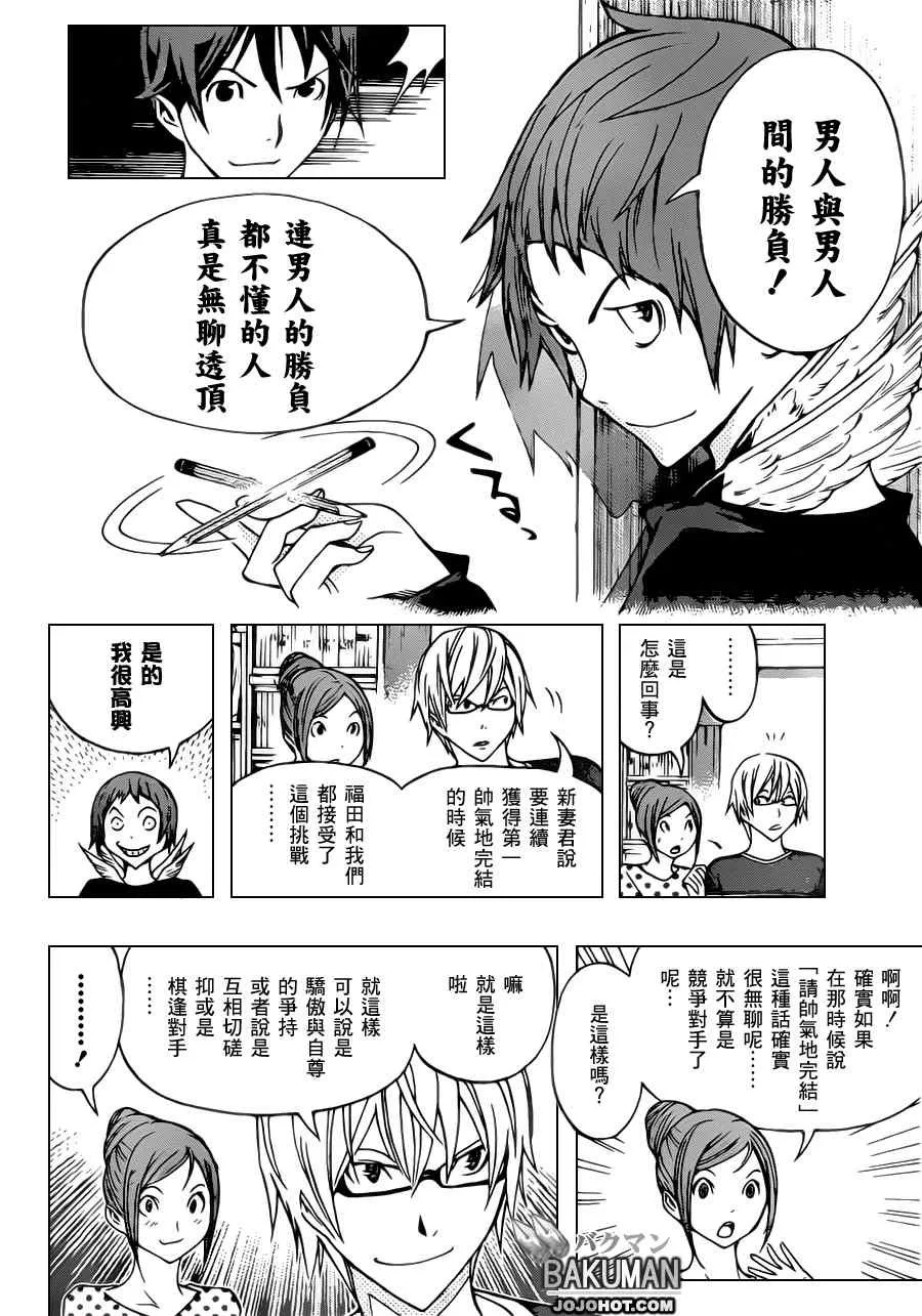 第139话 第16页