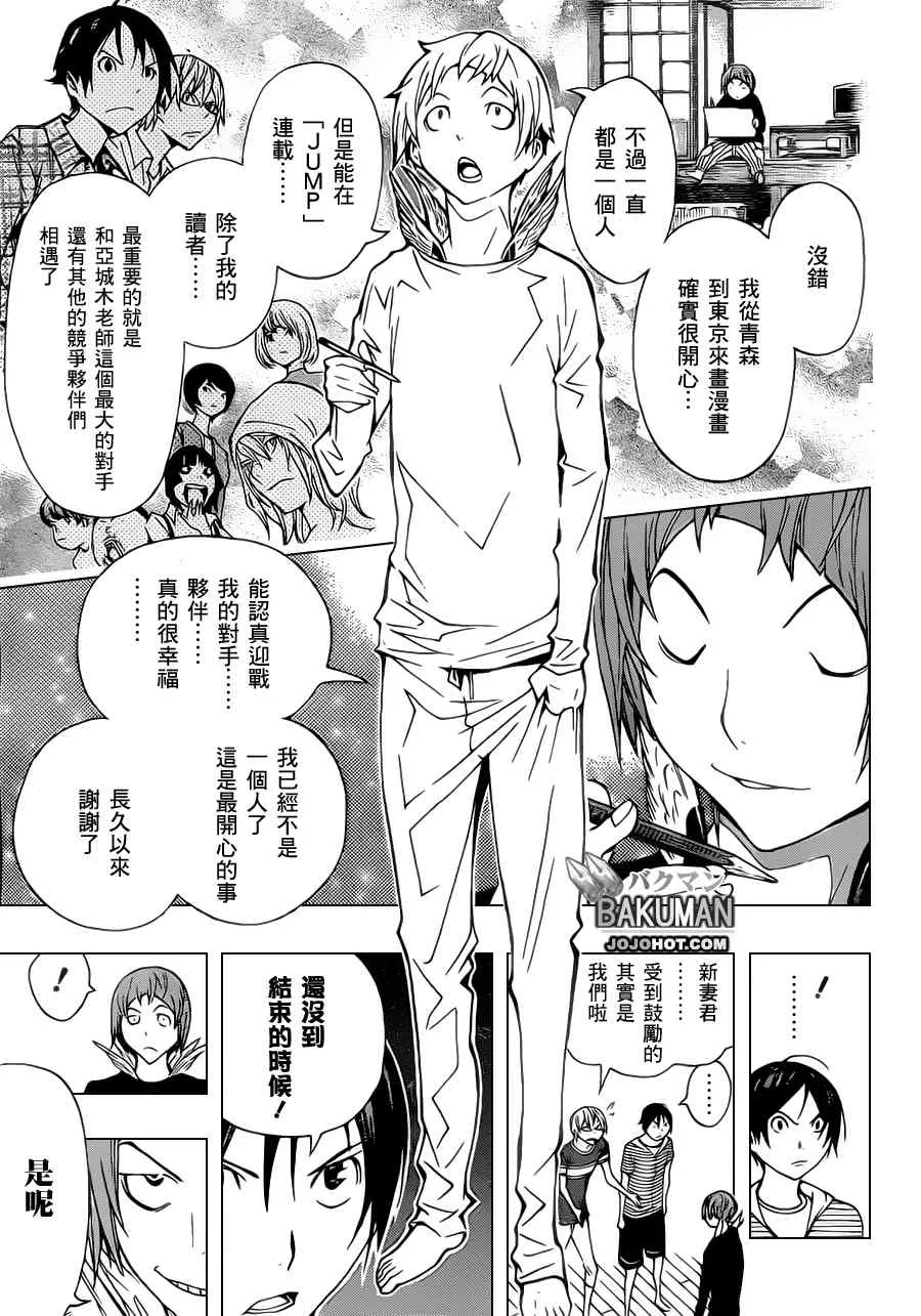 第139话 第17页