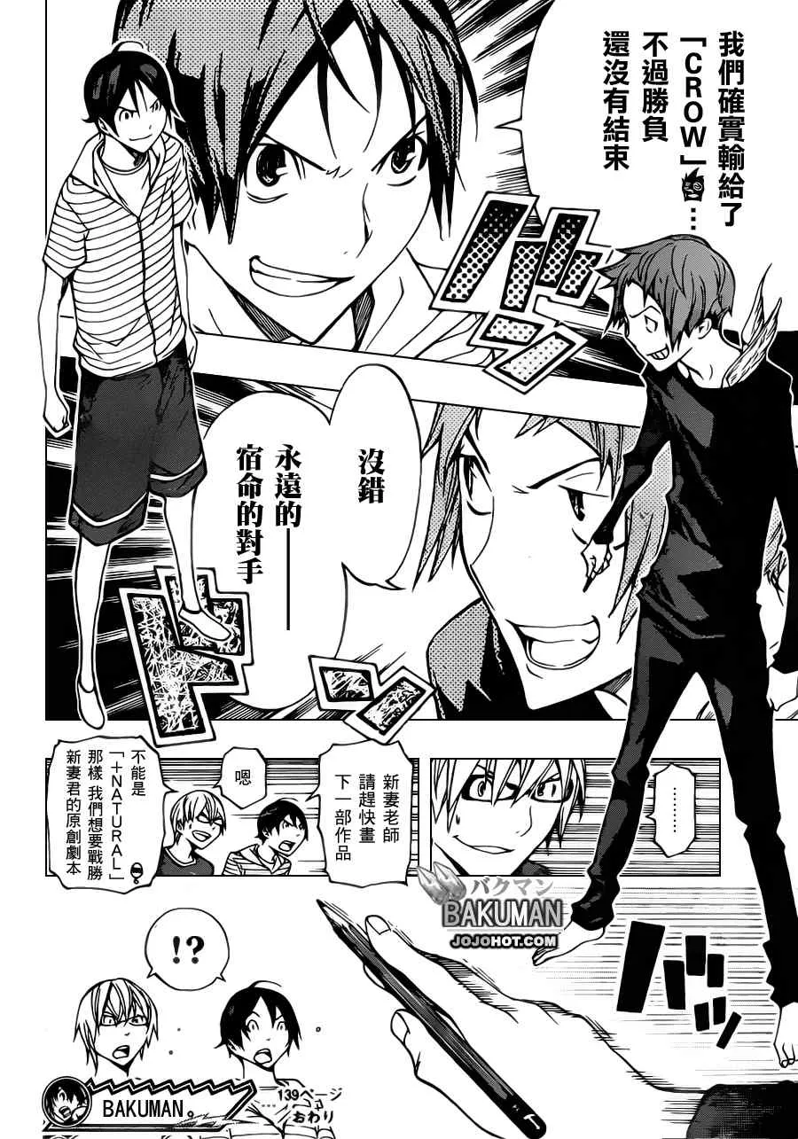第139话 第18页