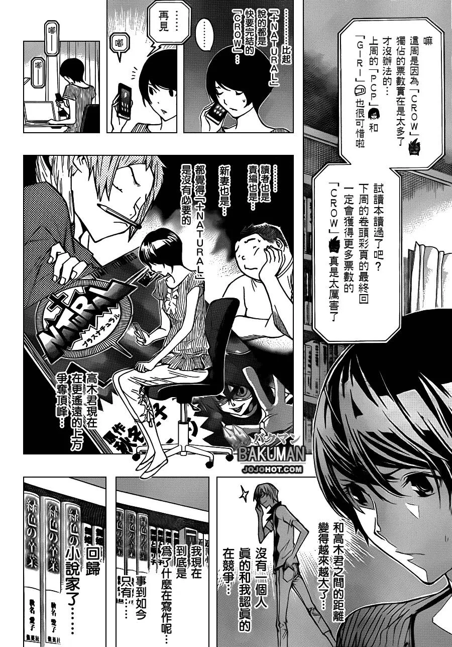 第140话 第5页