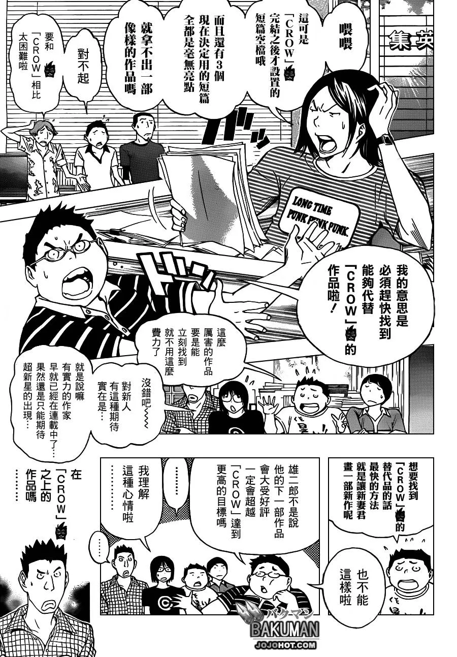 第140话 第6页