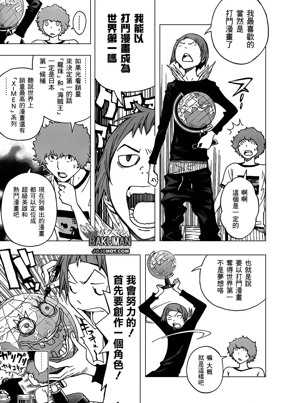 第140话 第8页
