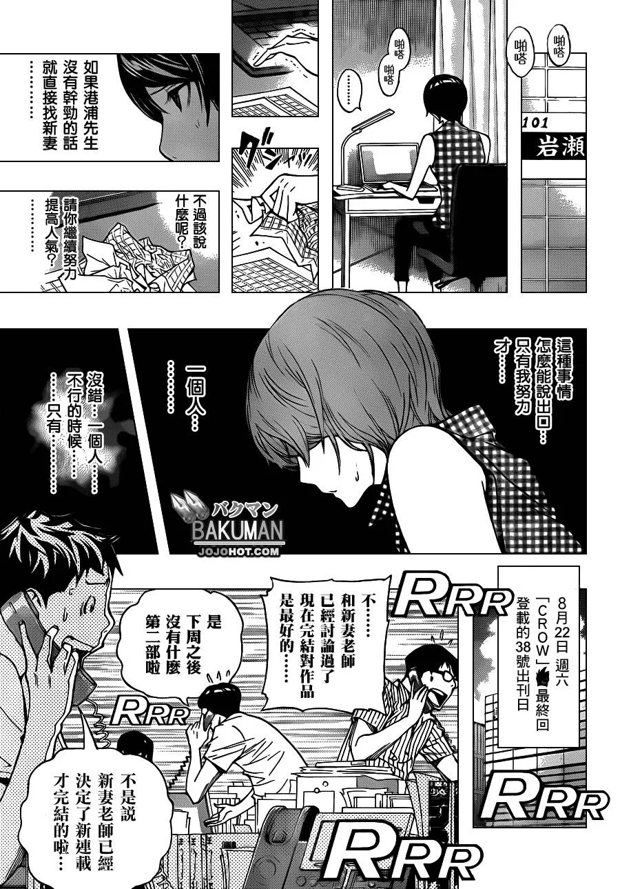 第140话 第10页
