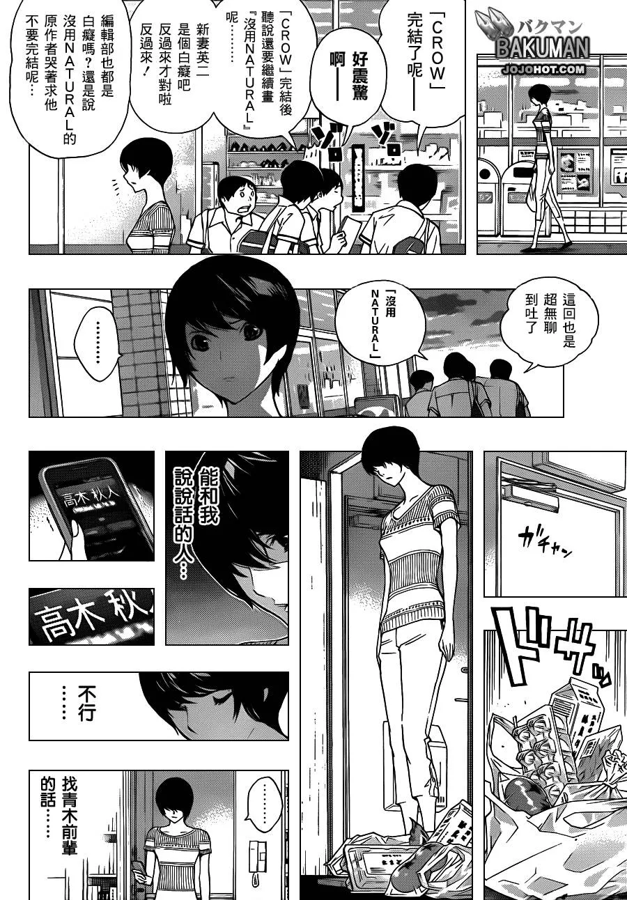 第140话 第11页