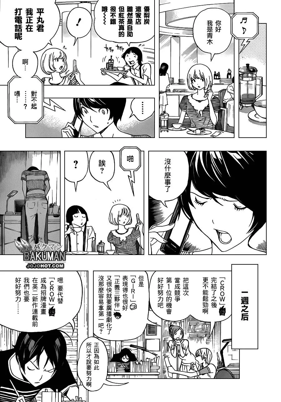 第140话 第12页