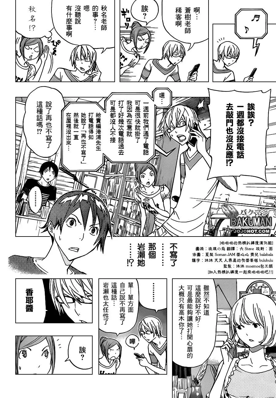 第140话 第13页