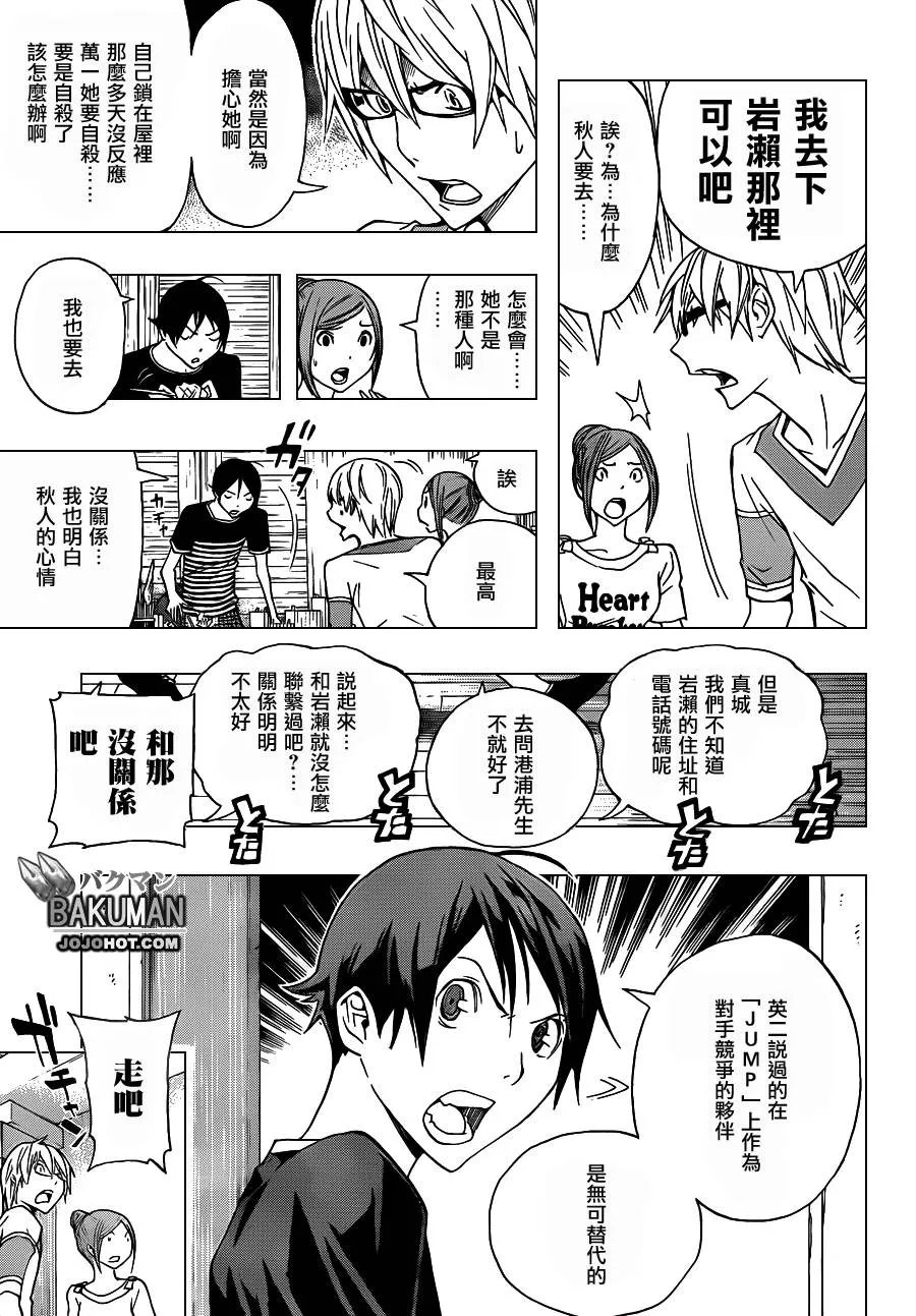 第140话 第14页