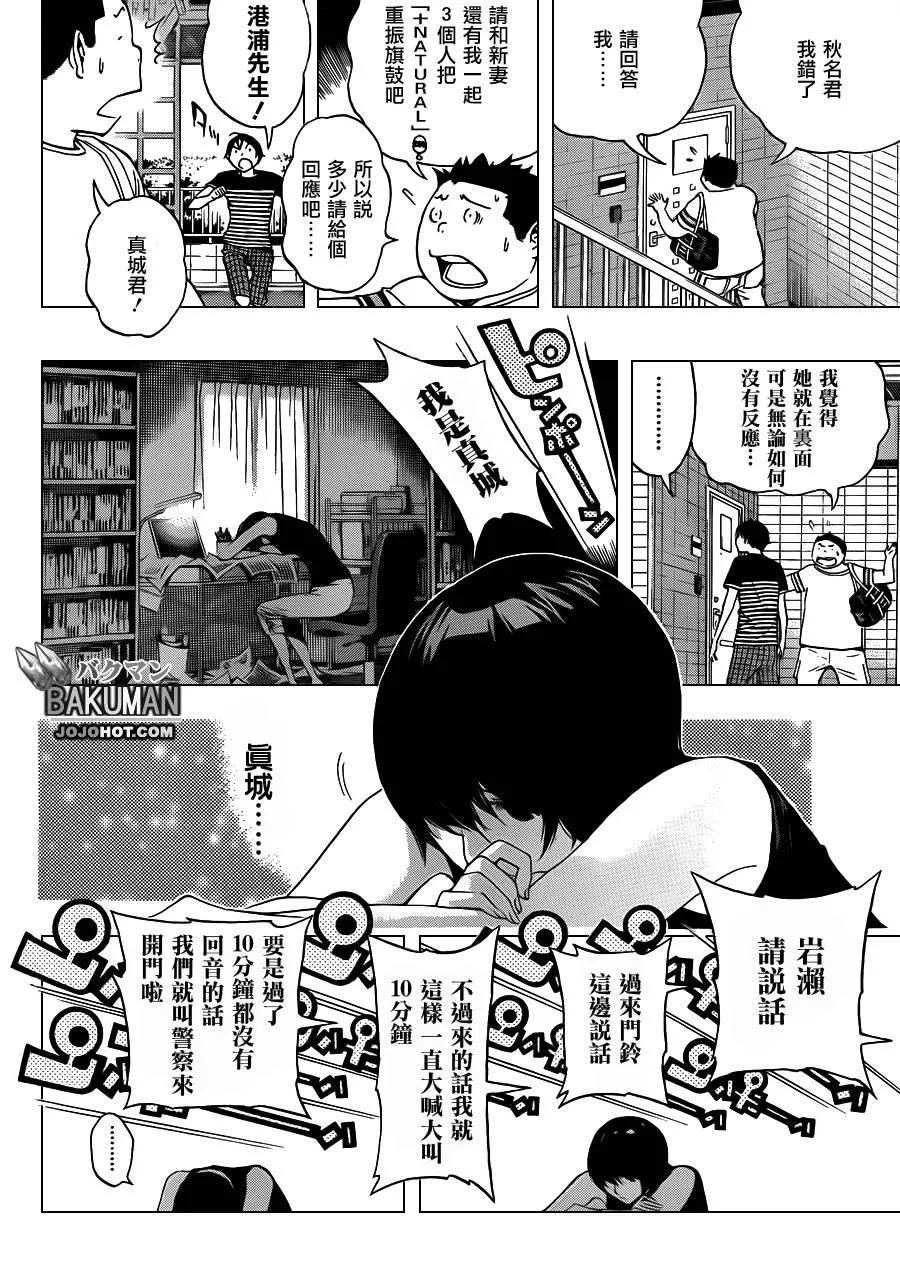 第140话 第15页