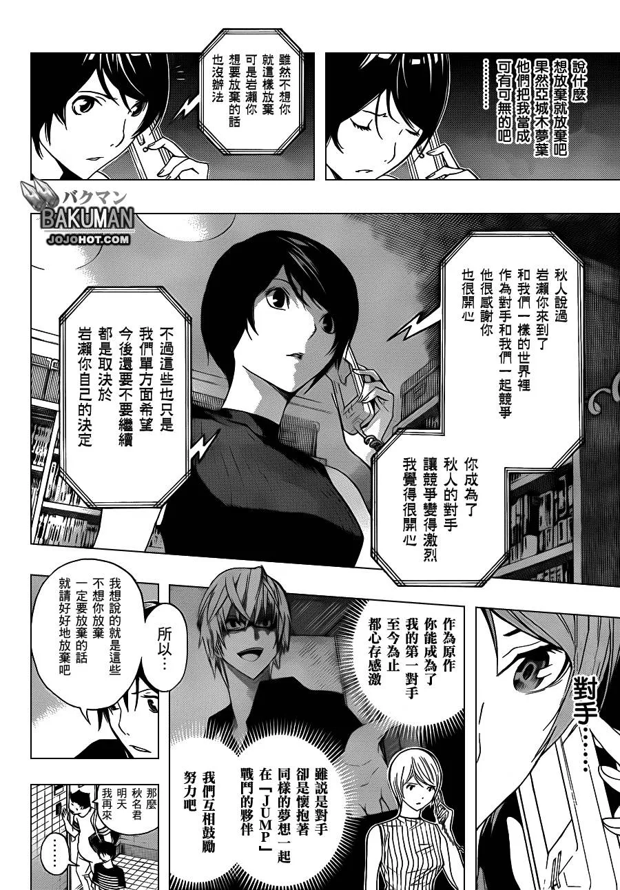 第140话 第17页