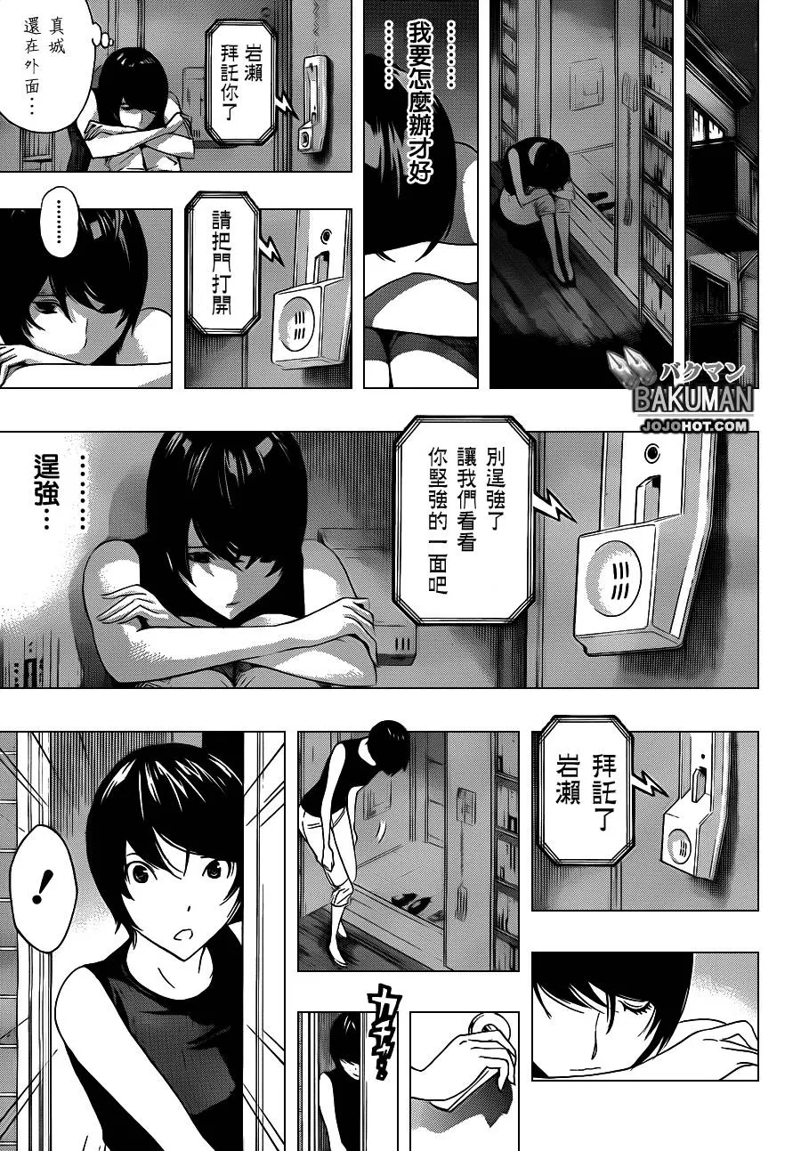 第140话 第18页