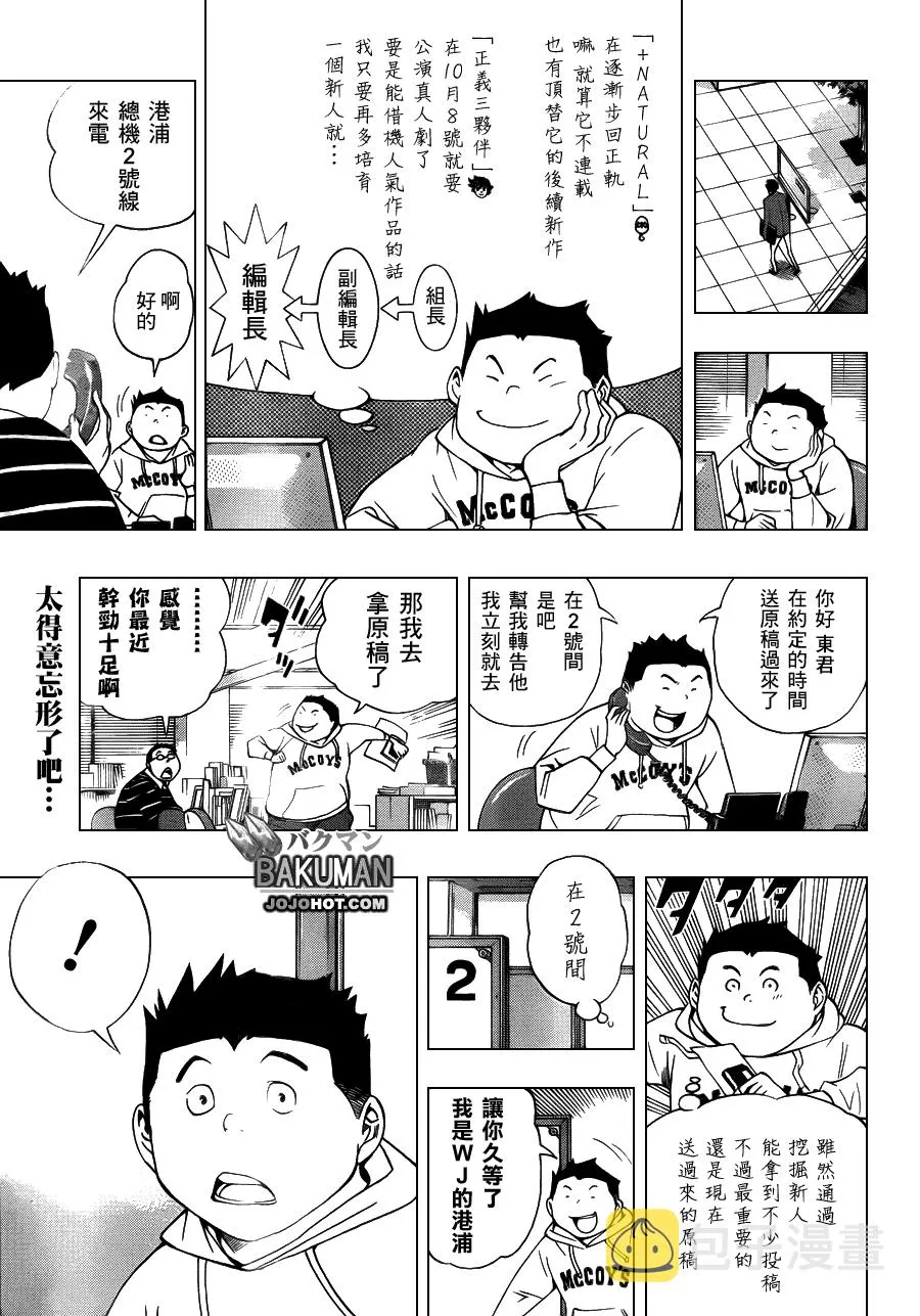 第141话 第1页