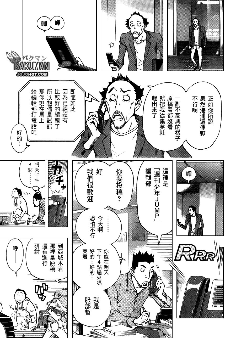 第141话 第3页