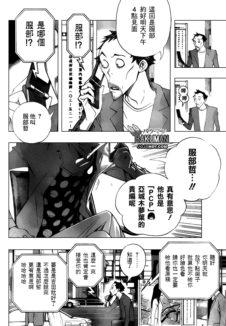 第141话 第4页