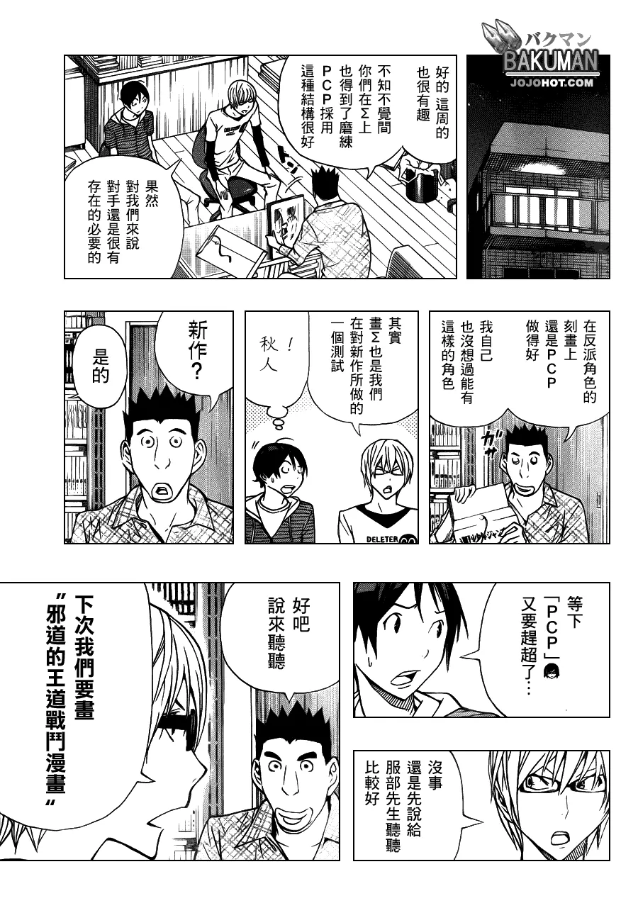 第141话 第5页