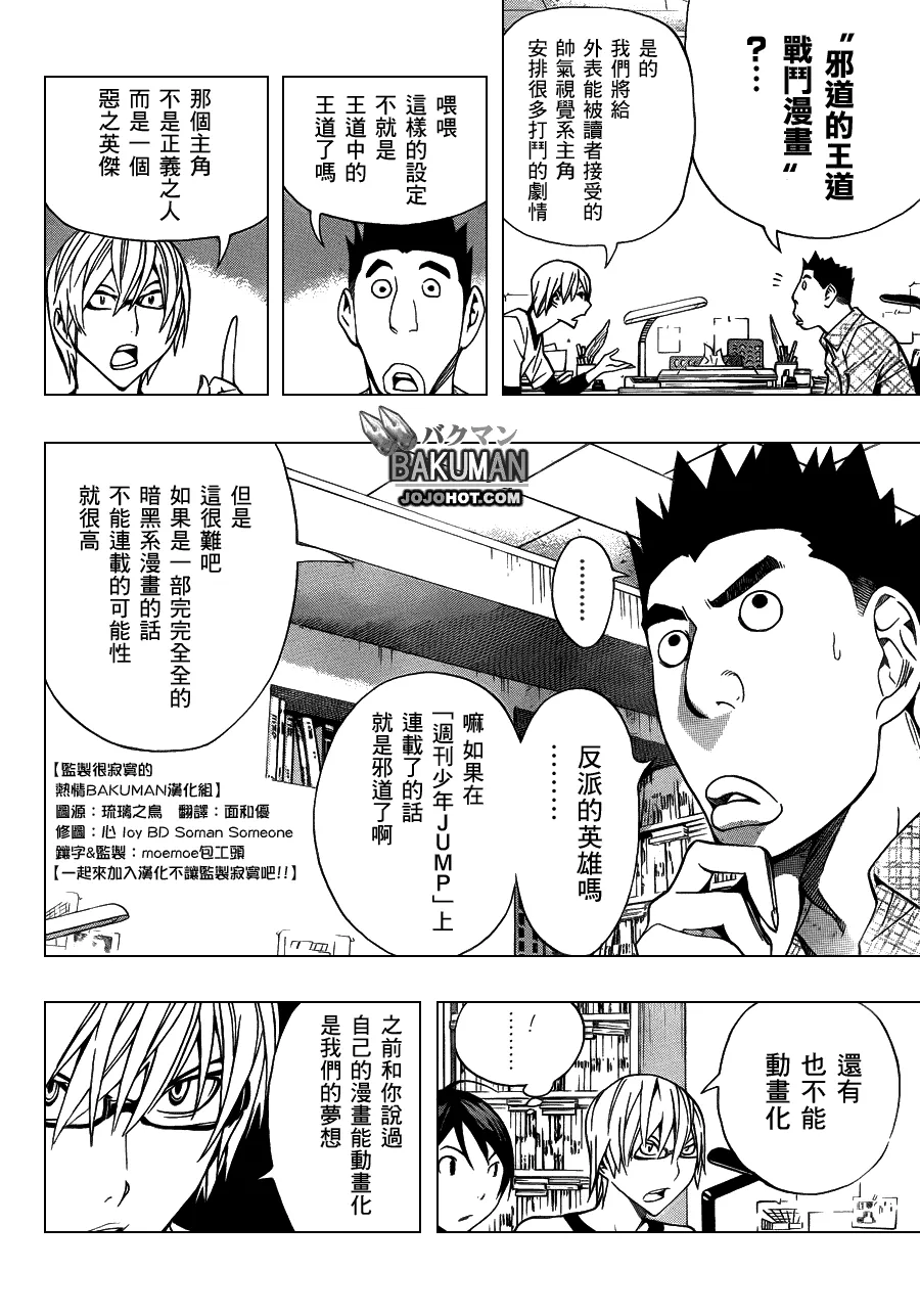 第141话 第6页
