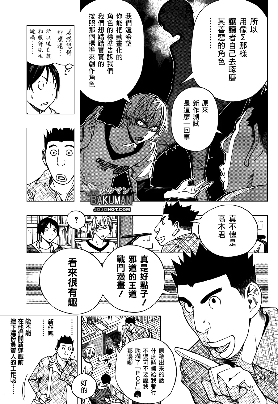 第141话 第7页