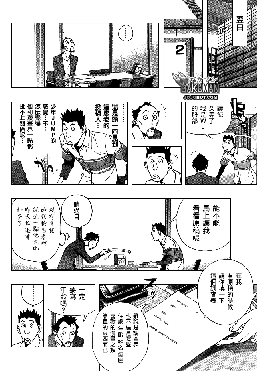 第141话 第8页