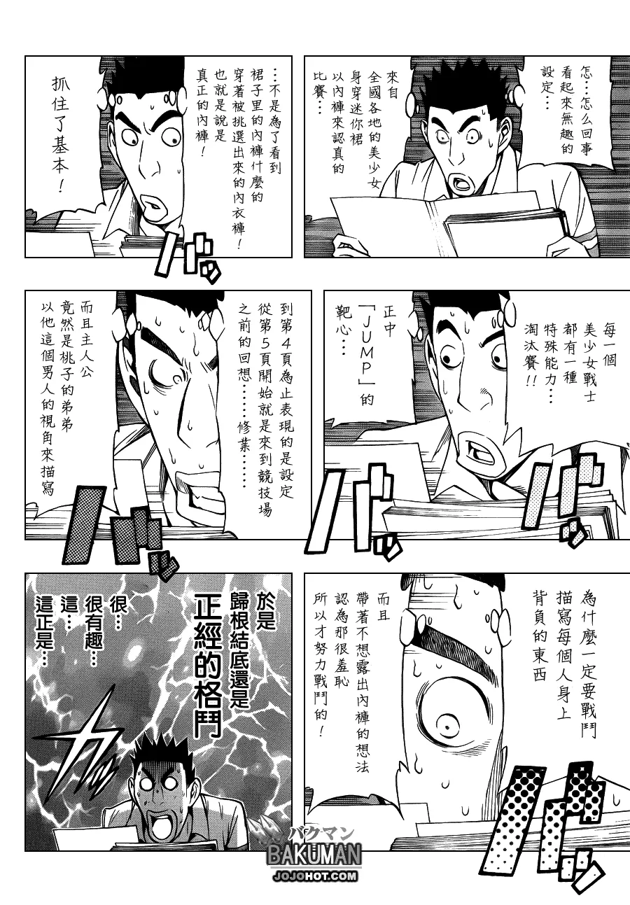 第141话 第11页