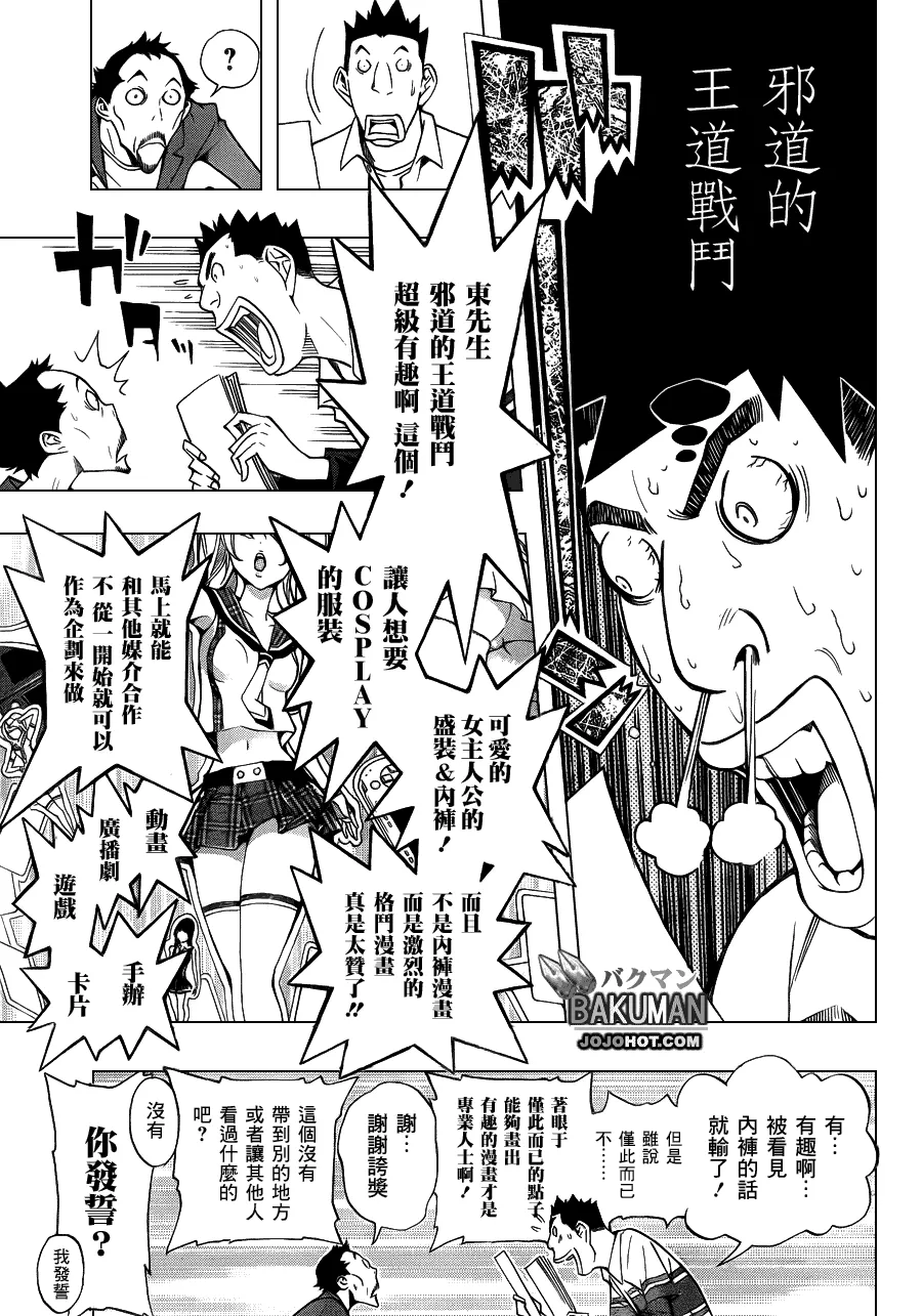 第141话 第12页