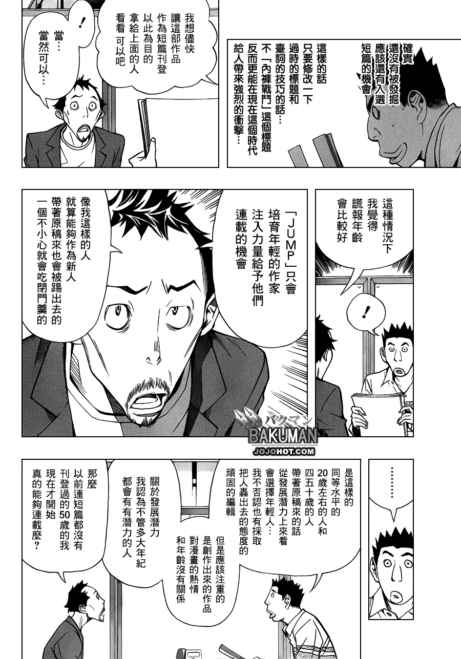 第141话 第13页