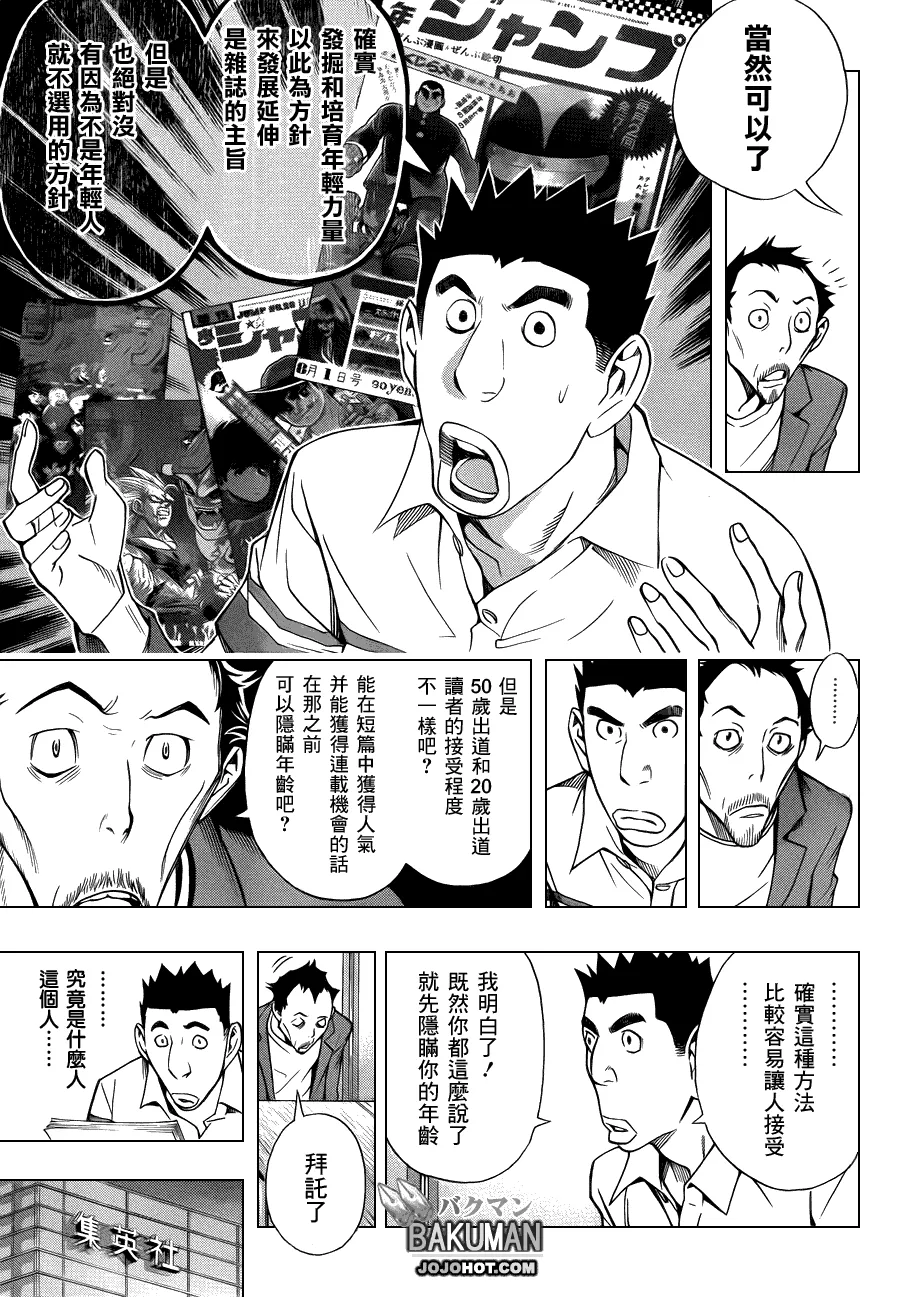 第141话 第14页