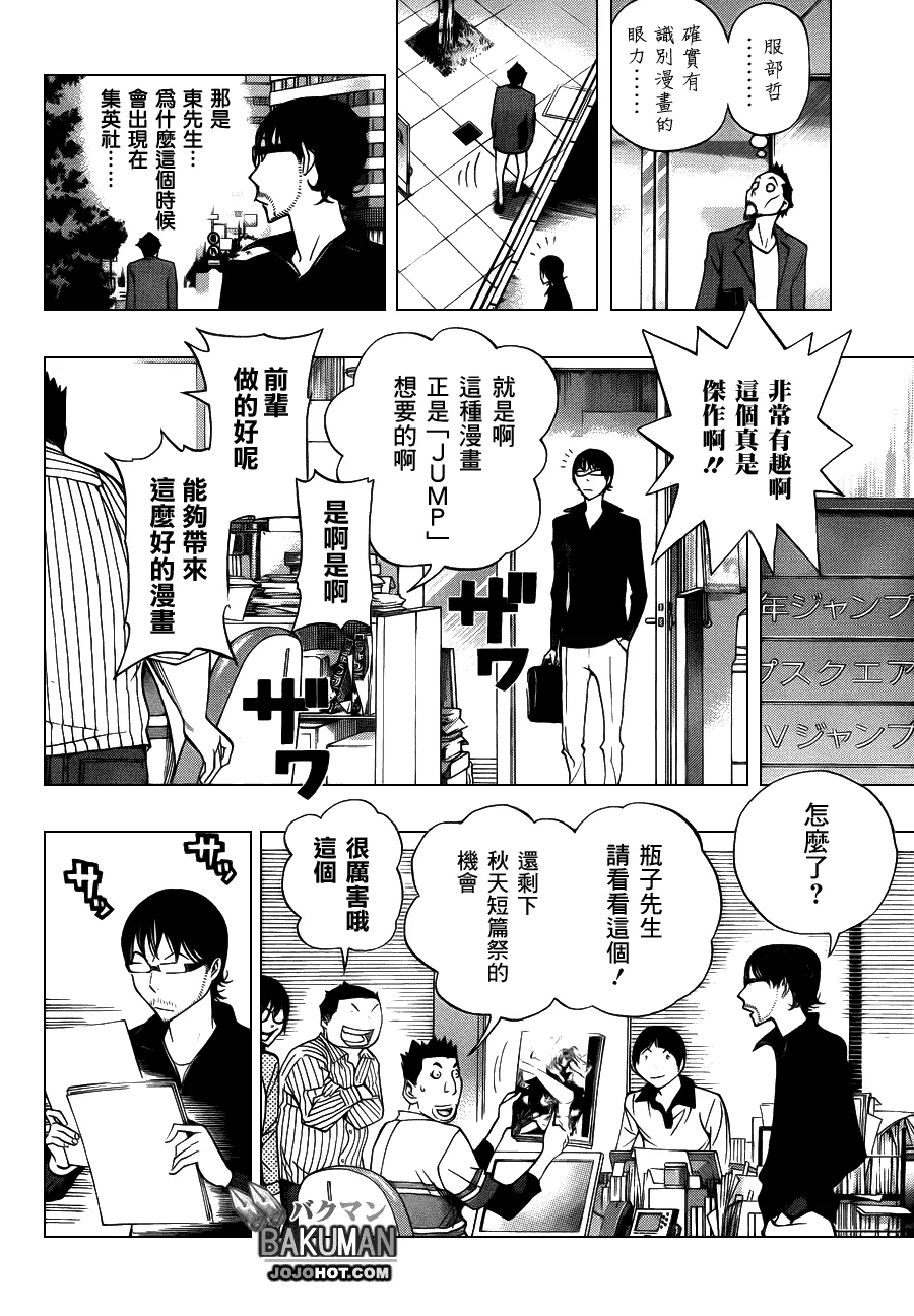 第141话 第15页
