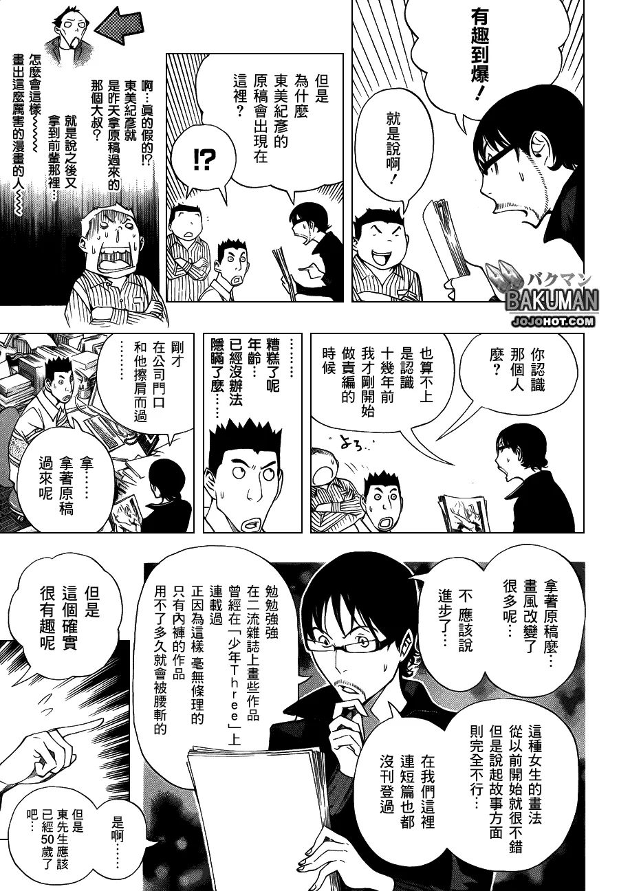 第141话 第16页