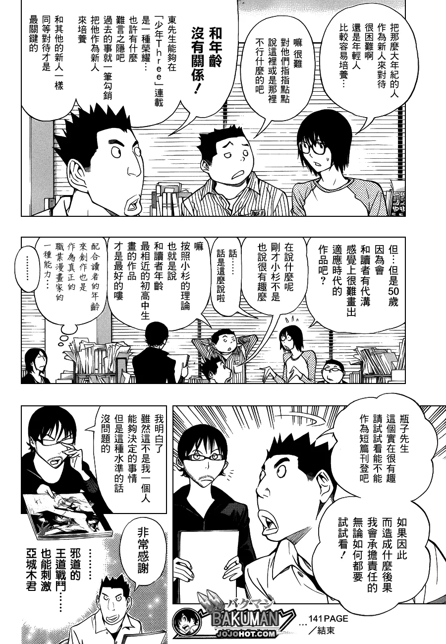 第141话 第17页