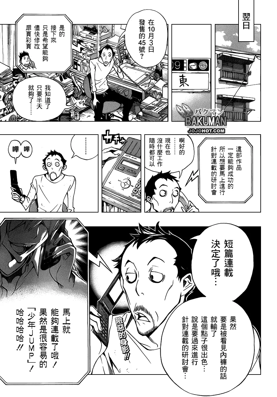 第141话 第18页