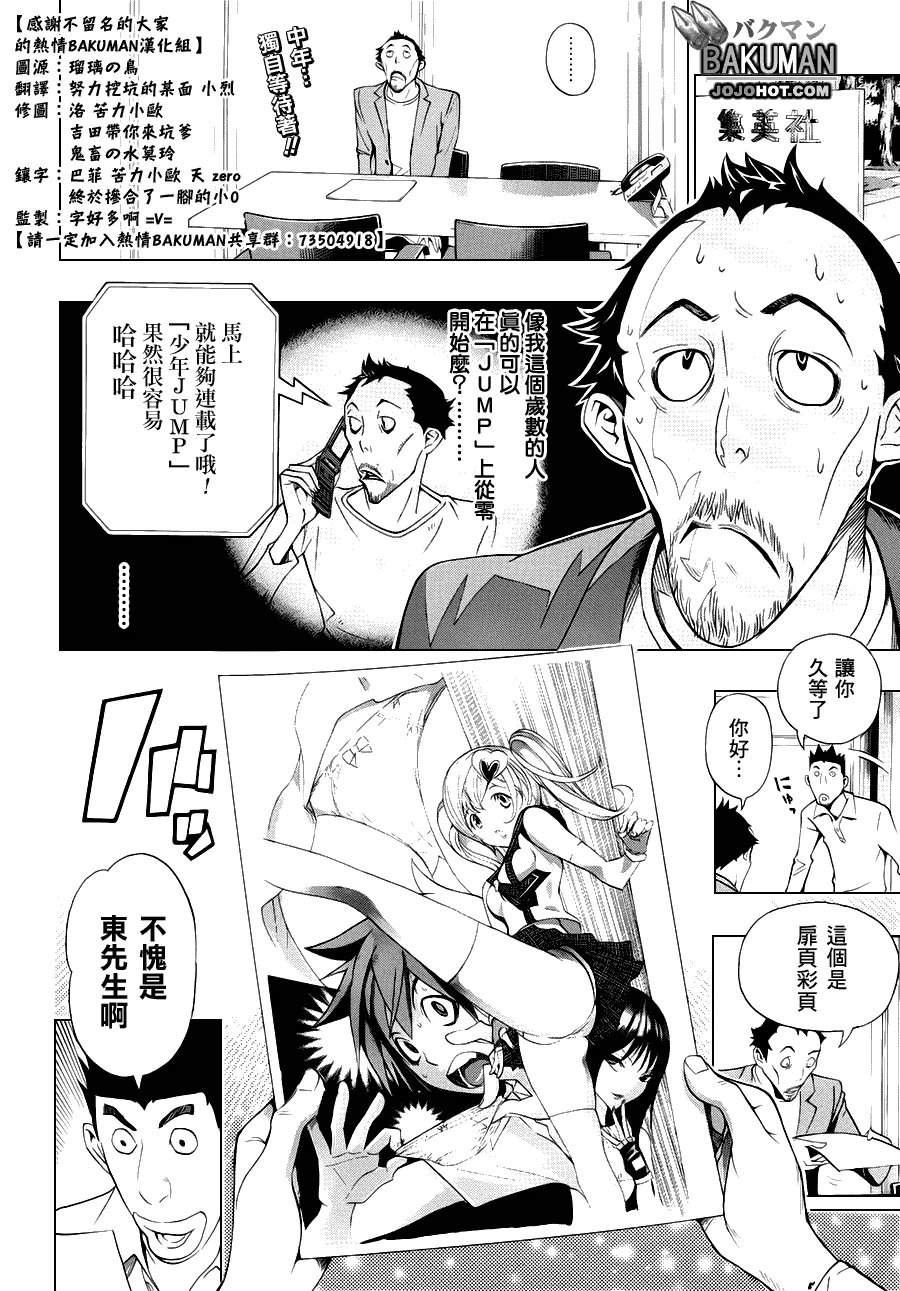 第142话 第2页