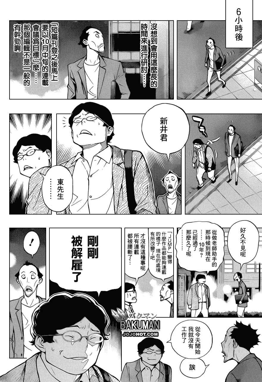 第142话 第4页