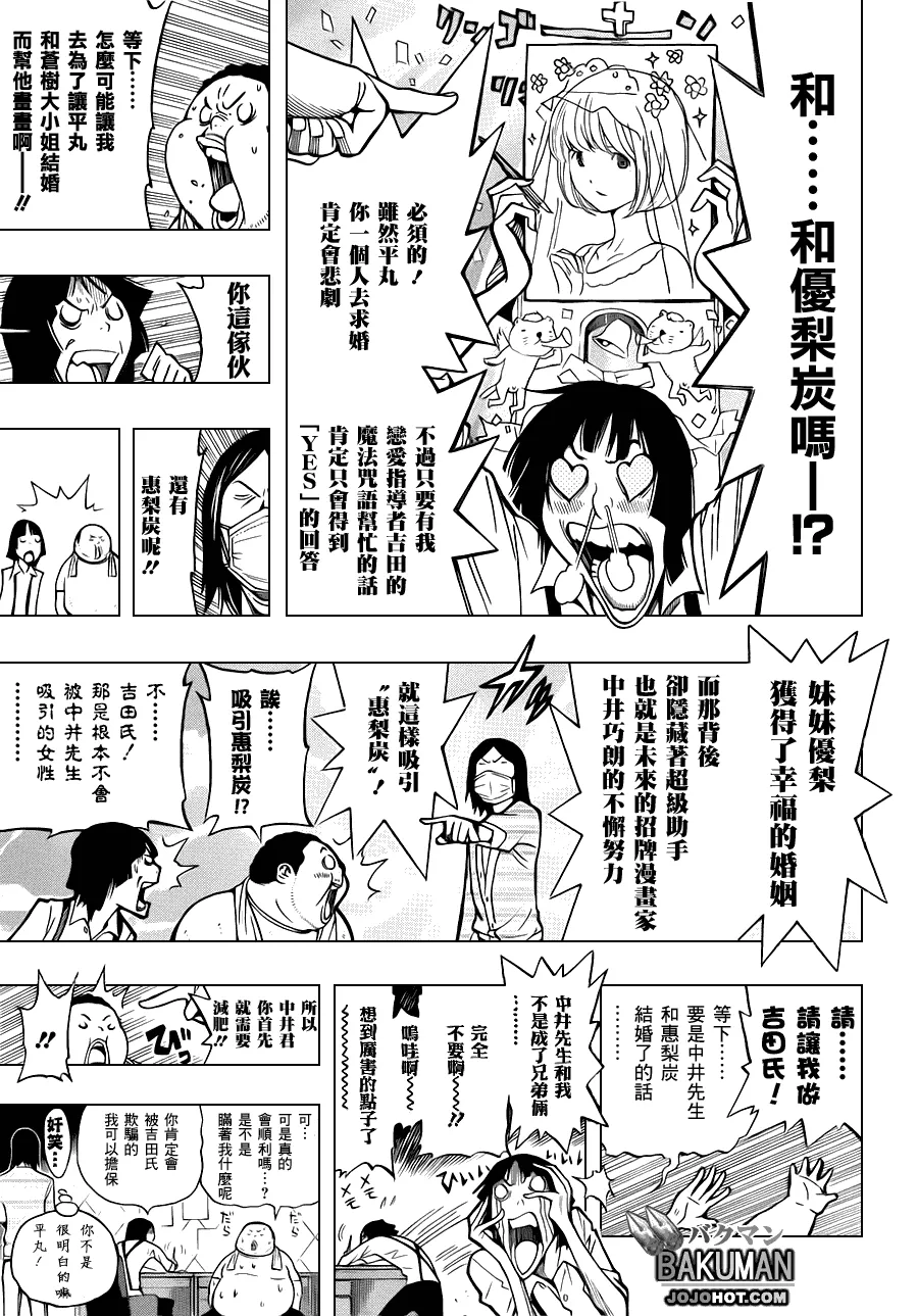 第142话 第11页
