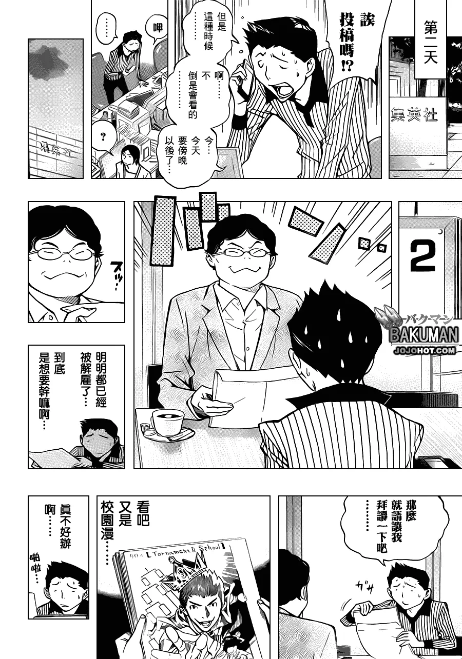 第142话 第12页