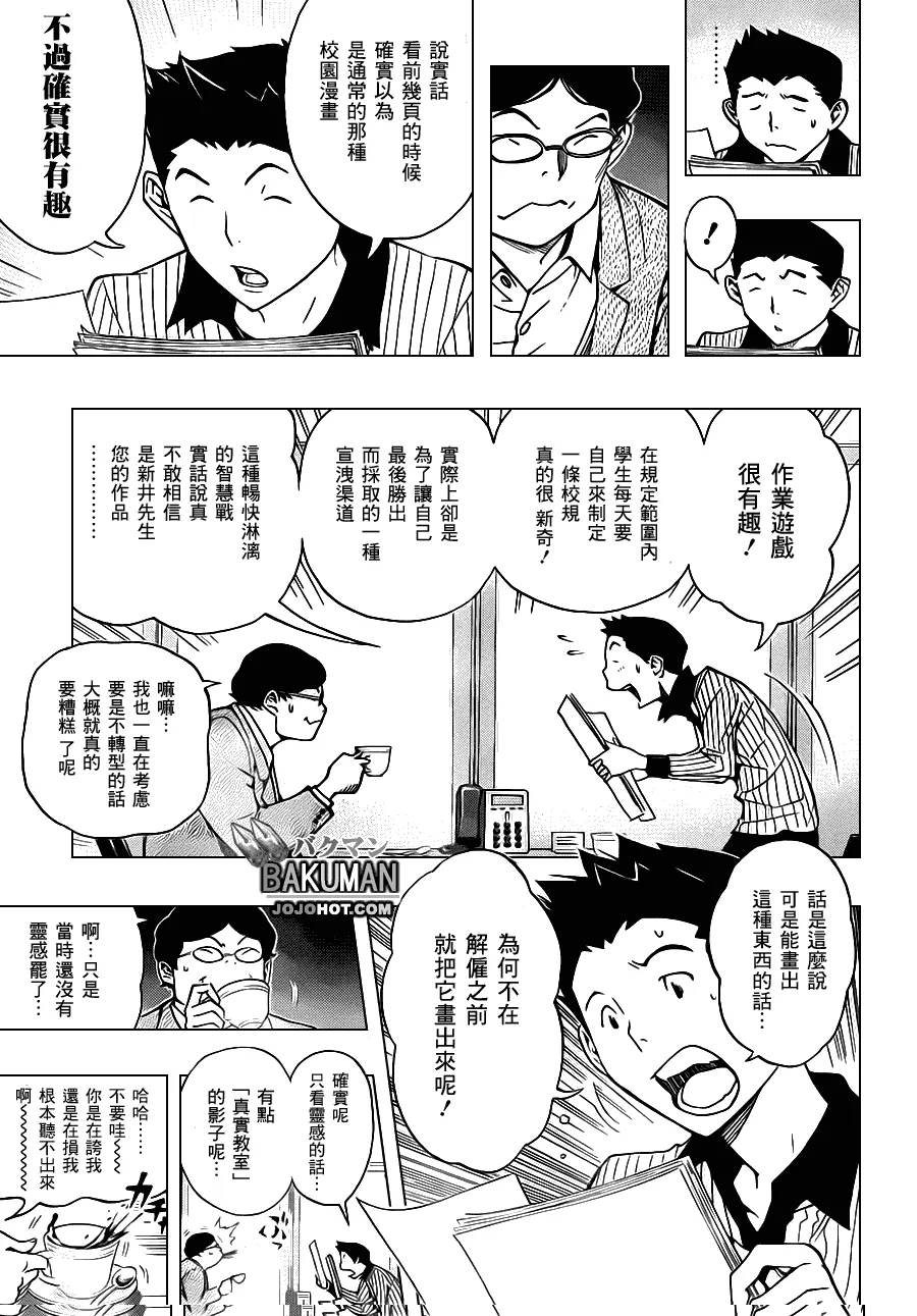 第142话 第13页