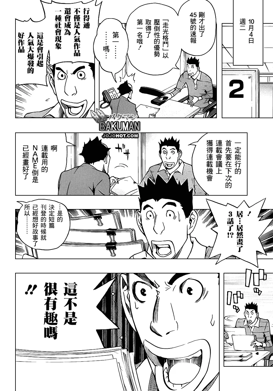 第142话 第14页