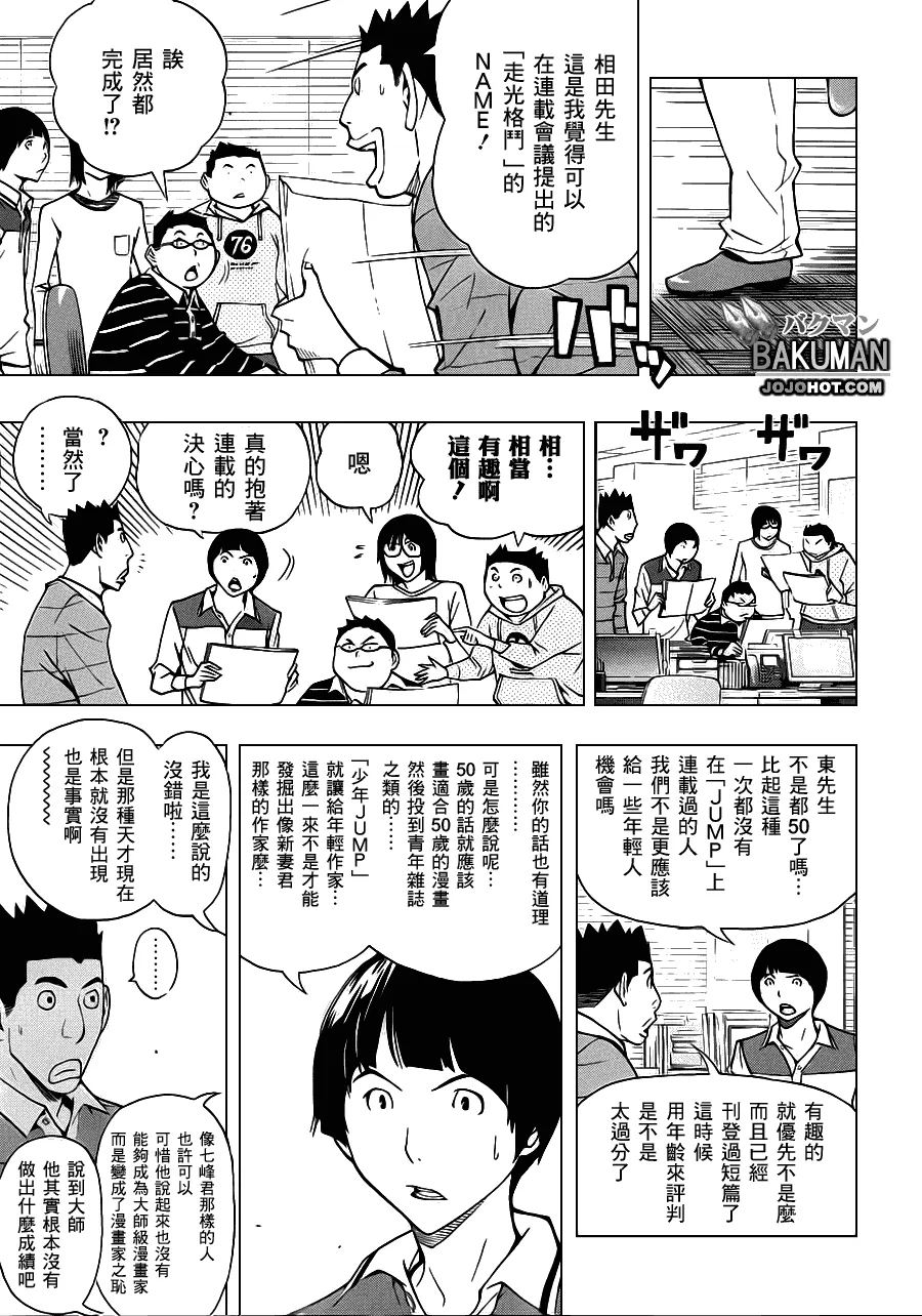 第142话 第15页