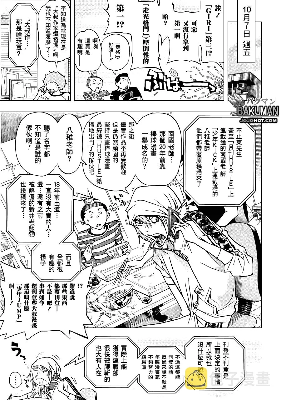 第142话 第17页