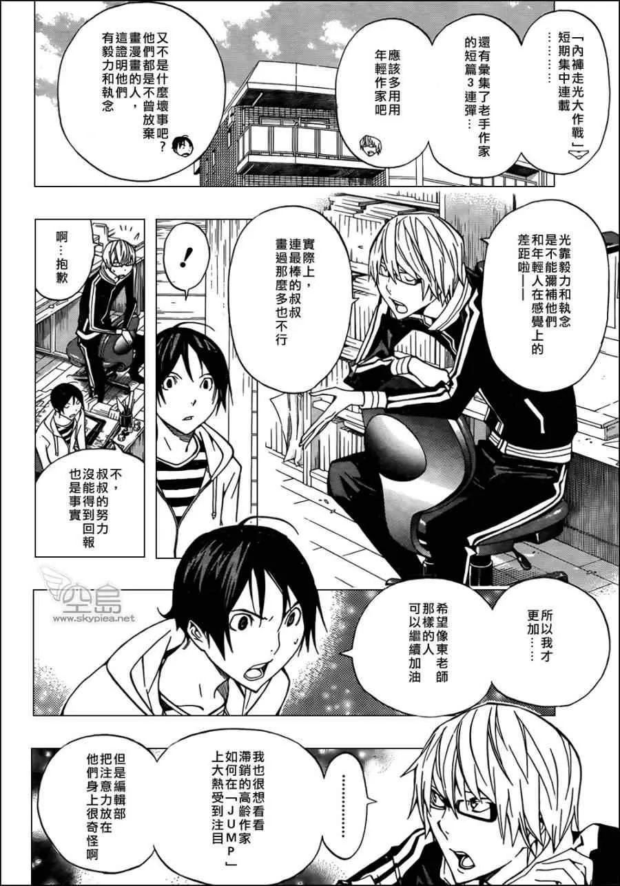 第143话 第2页