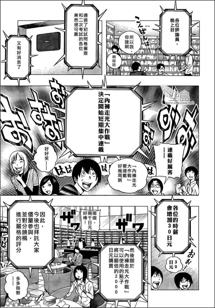 第143话 第9页