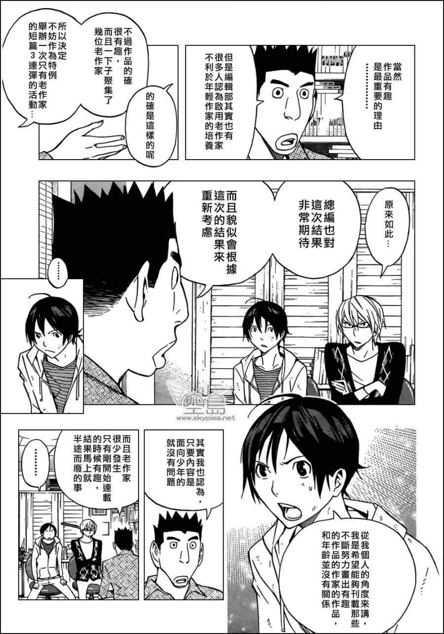 第143话 第11页